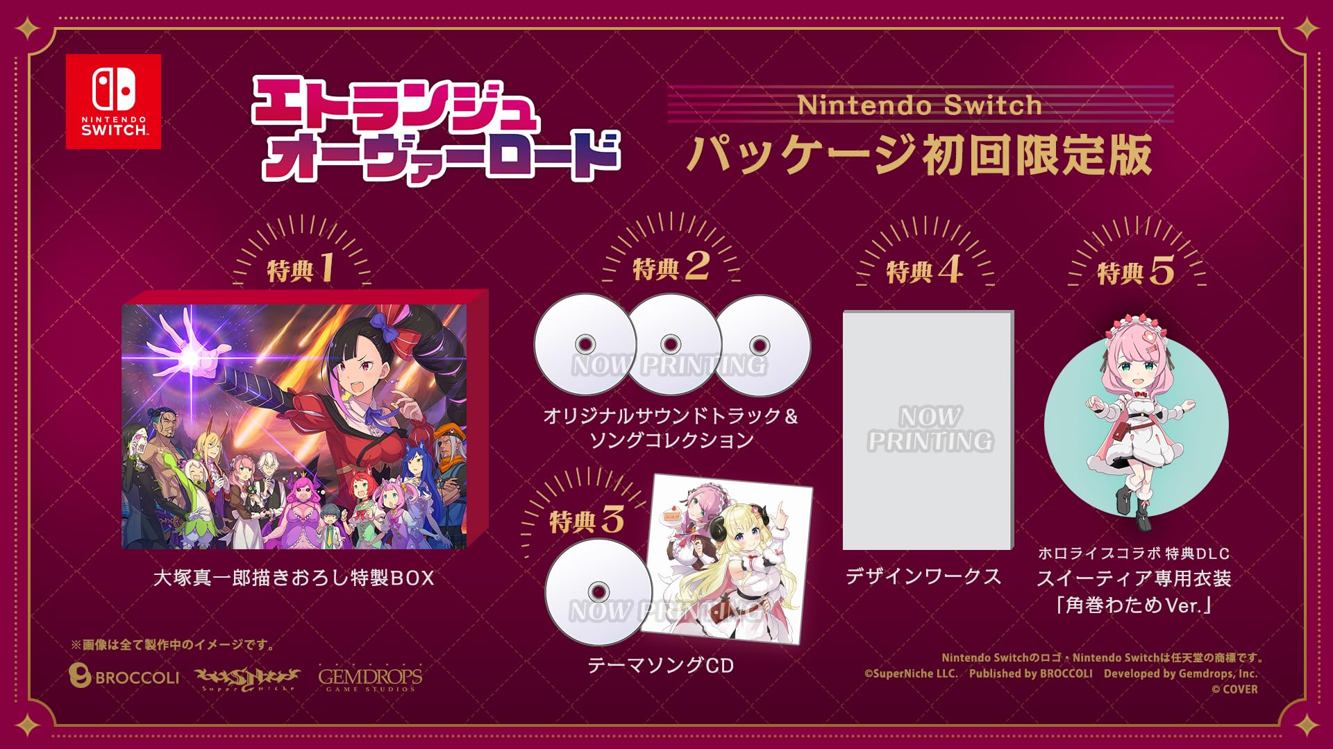 エトランジュ オーヴァーロード 』発売記念特集。悪役令嬢が裏表紙を オーヴァーロード エトランジュ 特典3種セット ファミ通DXパック その他